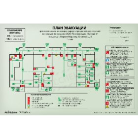 План эвакуации формат А3 (300х400) пластиковая рамка