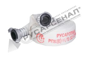 Рукав пожарный РПК(В)-Н/В-50-1,0-М-УХЛ1 с головками ГР-50 A-П 15 м